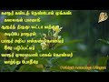 மீளா அடிமை விதியை வெல்வது எப்படி பாகம் 7 கண் கோளாறுகள் நீங்க கேட்டு பாடவேண்டிய திருப்பதிகம்