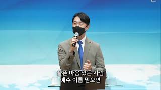 2022. 9.4 주일예배 레위지파 경배와찬양 | 슬픈 마음 있는 사람 외 | 인도 : 서지원 목사