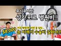 무시무시한 싱가포르 병원비 - 한달 월급이 날아간다?!