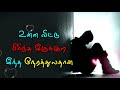 Download 💔💚💙 Heart Touching ❣❣ Sad Kathal kavithai 💜💘 In Mp4 3Gp Full HD Video