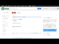 【google apps：クイックラーニング】サイト：ポータルをテンプレート化