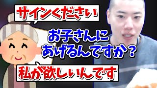 視聴者の男女比・年齢層について話すはんじょう【2025/01/02】