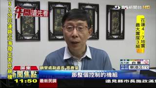 【TVBS】大鵬灣橋卡卡　挨批開橋秀少壞越快