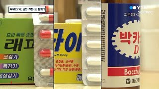 우유와 약, 같이 먹어도 될까? / YTN 사이언스