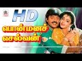 Download Ponmana Selven Full Movie பொன்மனச்செல்வன் விஜயகாந்த் ஷோபனா நடித்த காதல்காவியம் In Mp4 3Gp Full HD Video