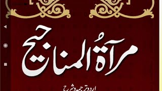 Miraat-ul-Manajeeh Sharah Mishkaat-ul-Masabeeh jild 1