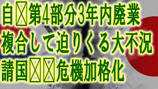 【ゆっくり解説】韓国経済危機が本格化【自営業終了】