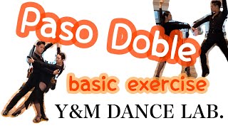 ［社交ダンス・パソドブレ］第2回  PASODOBLE  BASIC オンライングループレッスンルーティン