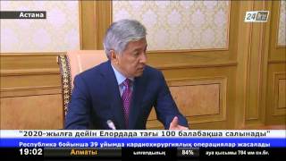 Иманғали Тасмағамбетов: «2020 жылға дейін Астанада 100 балабақша салынады»