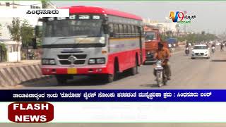 #Sindhanur city #Raichuru Corona virus Affect ...# Sindhanur bandh #