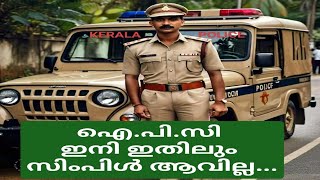 SPECIAL TOPICS| SUB INSPECTOR| KERALA PSC| DEGREE LEVEL| CARPE DIEM PSC