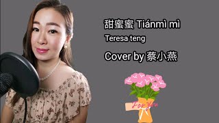 Tian mi mi (甜蜜蜜) Semanis madu-Teresa teng Cover by 蔡小燕
