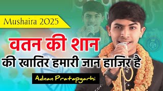 वतन की शान के लिए हमारी जान हाजिर है/Adnan Pratapgarhi/Nadeem Farrukh/Mushaira 2025