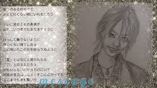 V系 描いた 歌った♪ViViD「message」この歌教えて貰って上手に歌いたくて練習してこー思った矢先にコロナ禍でずっとカラオケ行けず練習出来ず仕舞いの好きな歌(￣▽￣)