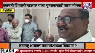 Rajendra Yadravkar | शिरोळ मराठा मंडळाच्या वतीने मंत्री यड्रावकर यांचा सत्कार, #SBNMARATHI