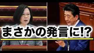 ある発言に台湾感動!?日本の国会で起きたまさかの出来事とは？【海外の反応】