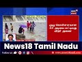 veedur dam தொடர் மழையால் நிரம்பிய வீடூர் ஆணை tamil nadu rain update heavy rain veedur dam