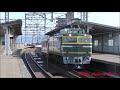 【4k】ef81 113牽引 キハ120 348 後藤出場配給 @西谷踏切・和邇