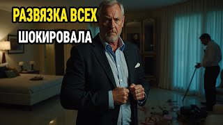 [ Раскрытые преступления ] Роскошный дом скрывает зловещую тайну… Что случилось? - Тру Крайм