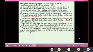 શ્રમવિભાજન અને શ્રમ નુ મહત્વ-- એડમ સ્મિથ આર્થિક વિચારો