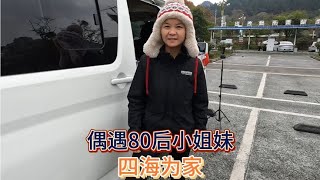 80后小姐姐感情被骗，差点患郁抑症，变卖房产准备四海为家【木公旅拍】