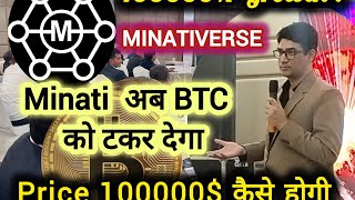 Latest Update_MINATI itna aage kaise ja raha hai by Mr Kapil Pilani_CTO of MNTC #MNTCUPDATE #crypto