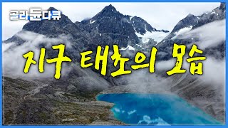 거대 빙하가 만들어낸 눈이 시리도록 짙푸른 절경│안개 자욱한 툰드라│북극으로 가는 대륙 최북단│북유럽│노르웨이 링엔 피오르│블루아이스 호수│세계테마기행│#골라듄다큐