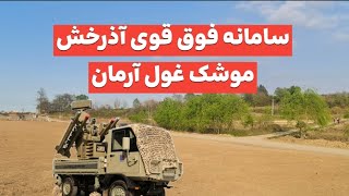 سامانه هوایی ارتفاع پایین ایران و بسیار قدرتمندتر از گنبد اهنین رو بشناسید.👍