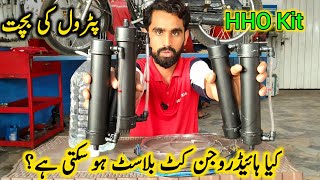 HHO kit Blast Ho Sakti Hai? |HHO kit Purchasing Detail