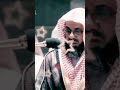 #new #viral #shorts #sheikh #shuraim 😘🌷#best 📗#quran 😱#recitation #sheikh #shuraim #shorts