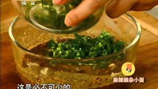 天天饮食 《天天饮食》 麻辣豌杂小面 20110626