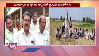 Farmers Protest At Jagityal Over Land Acquisition Survey | V6 News