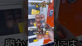 中札内道の駅の人気商品はオッサンの大好物