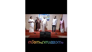 മാതൃ പിതൃ വേദി ഫിൽഗിരി യൂണിറ്റ് അവതരിപ്പിക്കുന്ന നാടകം സ്നേഹസമ്മാനംdifferent  things @SmijaBensit