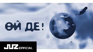 A.Z - Oi De! [Audio Visual]