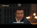 一夜新娘第二季之花溶驭夫记 第17集《一夜新娘2 the romance of hua rong 2》【芒果tv青春剧场】