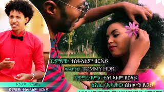 HDMONA New Eritrean Music 2018 -  እንታይ ረኸበኪ ብ ተስፋለም ዘርኣይ Entay Rekebeki  by Tesfalem  Zeray