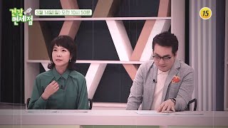 김한석♥박선영 부부의 건강 상태는?_건강면세점 42회 예고 TV CHOSUN 210314 방송