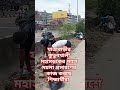 যাত্রাবাড়ী কুতুবখালী মহাসড়কের পাশে ময়লা প্রসরনের কাজ করছে শিক্ষার্থী @5minutecraftsyoutube