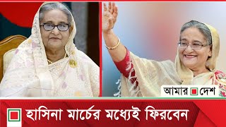 টিউলিপের তদন্ত: গোপনে ঢাকা ঘুরে গেল ব্রিটেনের এফবিআইখ্যাত এনসিএ| Amar Desh