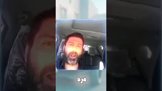 آردی کی سِوار مِره ؟ 💥💦 #shorts  #viral