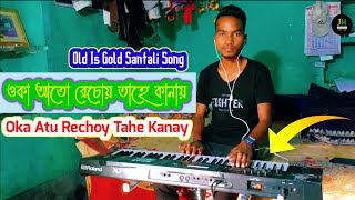 Oka Atu Rechoy Tahe Kana Instrumental Cover By Jitu Hansda || #jituhansda || Sushanta Musical Group