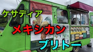 【沖縄観光】北谷町にあるブリトーのお店【Ken's Burrito】に行ってみた！【沖縄グルメ】