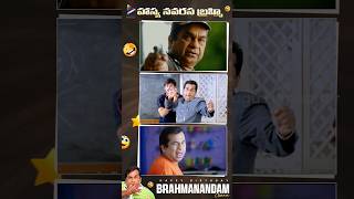 హాస్య నవరస బ్రహ్మి | #Brahmanandam Best Comedy Scenes | #HappyBirthdayBrahmanandam | #Shorts | TFN