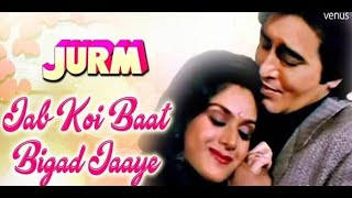 Jab Koi Bat Bigad Jaye Video Song | In Memory of Vinod Khanna | Movie Jurm | Kumar Sanu