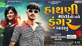 New Timli 2024 / SANDIP Rathva / મારા ગામમાં ટાવર ની મુશ્કેલી Dj song