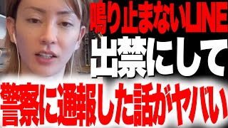 【エンリケ】出禁にして警察に通報した話がヤバい【歌舞伎町、ホスト】