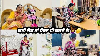 ਕੁੱਝ ਲੋਕ ਵਾਲ ਦੀ ਖੱਲ੍ਹ ਉਤਾਰਦੇ ਨੇ | Very busy 🌄 routine in Village lifestyle | Pind Punjab de new Vlog