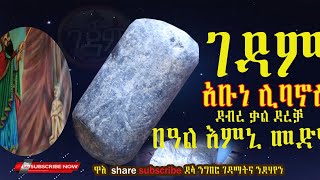 #ገዳም_አቡነ_ሊባኖስ ደብረ-ቃል ደረቓ ካብ ኣኽሱም 1ዐ ኪሜ ርሕቀት ይርከብ በዓል ብዙሕ ታሪኽ ዕግበተ መንፈስ ዘሕድር ቅዱስ ስፍራ