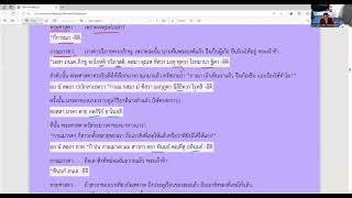 เก็งแต่งพิเศษธรรมบทภาค4 ep 6